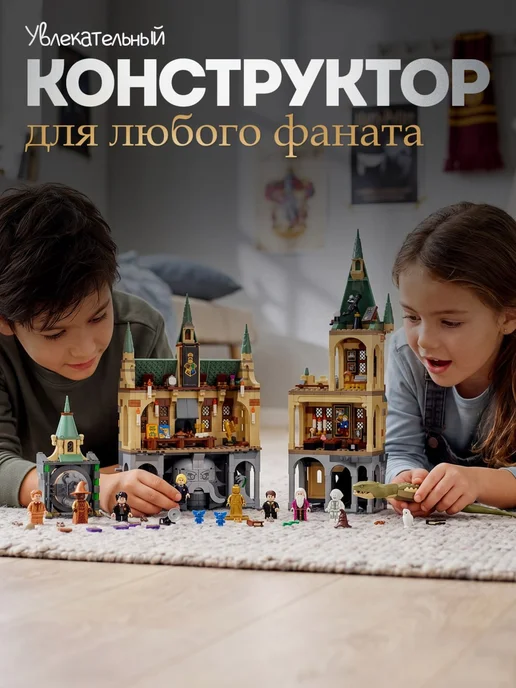 Goldenbricks Конструктор Гарри Поттер Тайная Комната, зеленый, фото 6