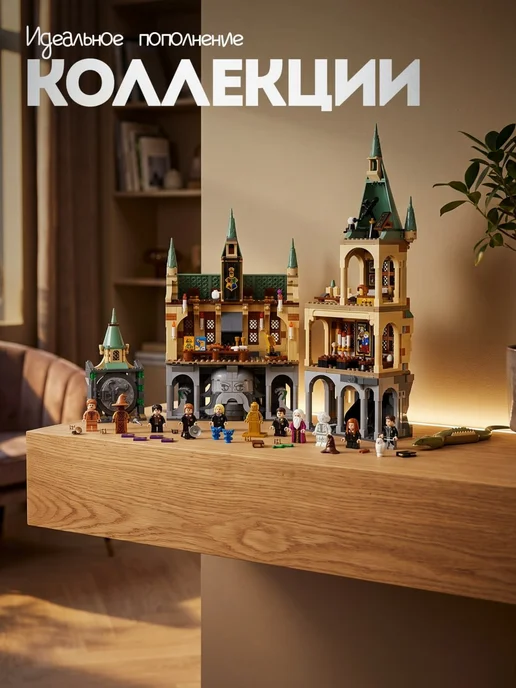 Goldenbricks Конструктор Гарри Поттер Тайная Комната, зеленый, фото 8