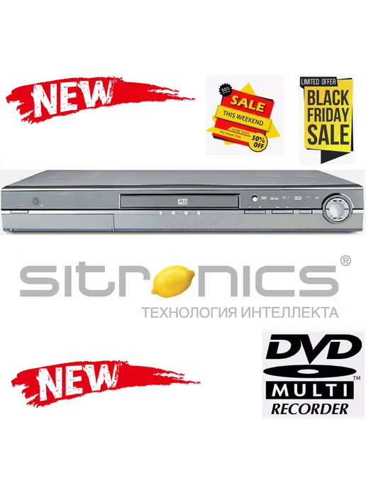 DVD-рекордер Sitronics, вариант