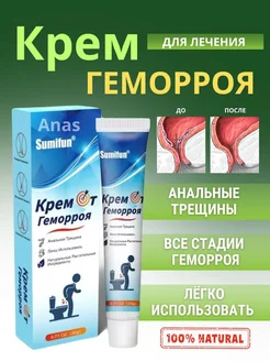 Крем от геморроя 307635658 купить за 143 ₽ в интернет-магазине Wildberries