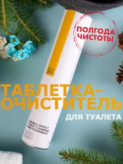 Автоматический очиститель туалета SANSO, 9 шт 307638521 купить за 395 ₽ в интернет‑магазине Wildberries