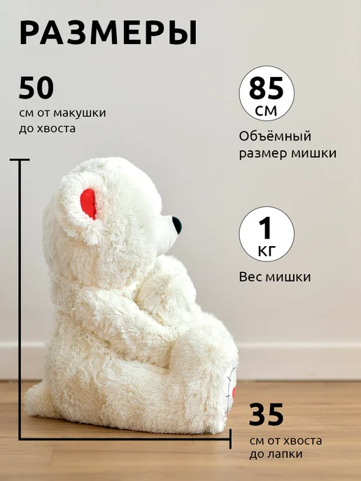 Мягкая игрушка плюшевый мишка с сердцем медведь, белый, фото 2