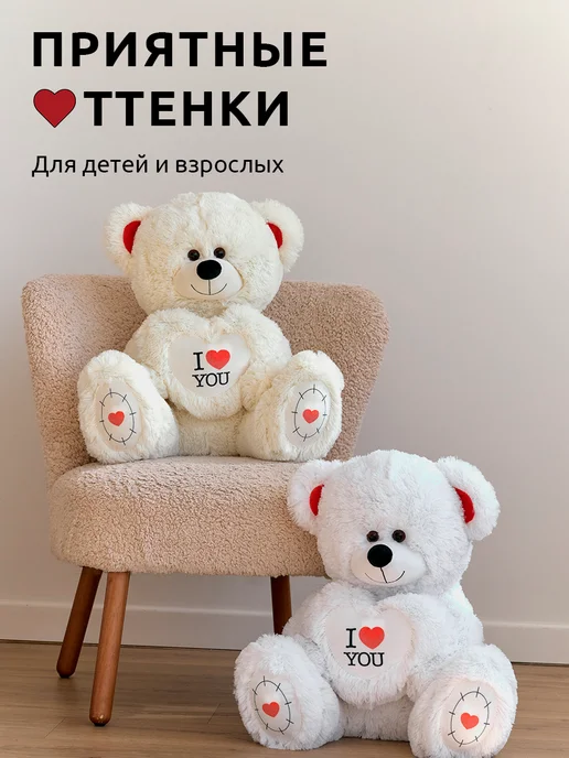 Мягкая игрушка плюшевый мишка с сердцем медведь, белый, фото 4