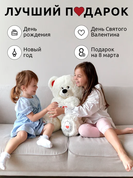 Мягкая игрушка плюшевый мишка с сердцем медведь, белый, фото 5