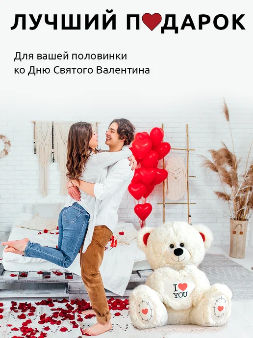 Мягкая игрушка плюшевый мишка с сердцем медведь, белый, фото 6