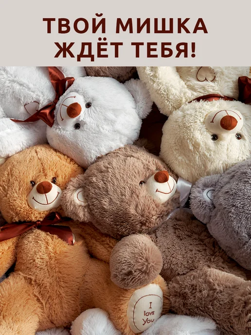 Мягкая игрушка плюшевый мишка с сердцем медведь, белый, фото 7