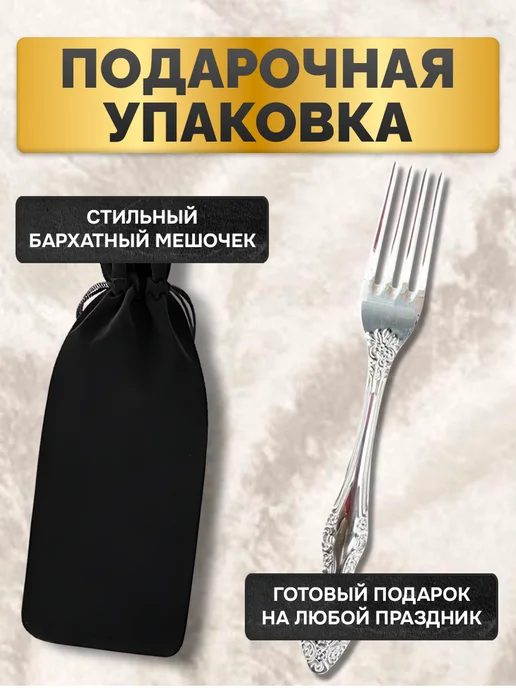 GUSTOBOX Именная вилка с гравировкой столовые приборы Федот, черный, фото 2
