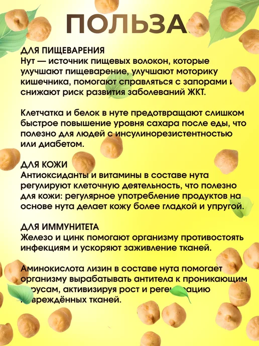 POSTNO Крупа из нута 1 кг, 1 кг, фото 2