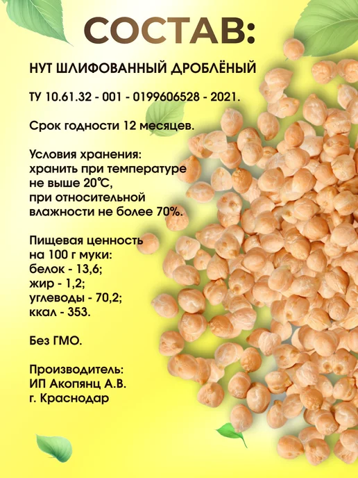 POSTNO Крупа из нута 1 кг, 1 кг, фото 3