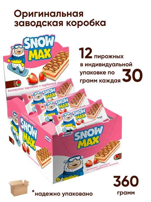Витьба Бисквитное пирожное для детей в индивидуальной упаковке, 12 шт, фото 2