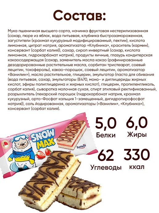 Витьба Бисквитное пирожное для детей в индивидуальной упаковке, 12 шт, фото 3