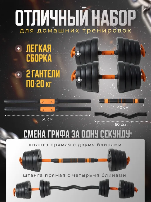 FitnessLive Штанга спортивная разборная гантели разборные 40 кг, 40 кг, фото 2