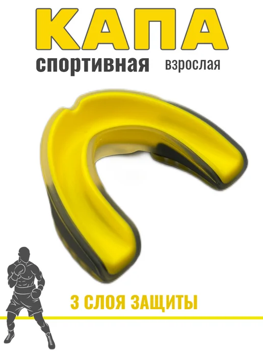 ZTT Power Капа спортивная для бокса и единоборств, желтый