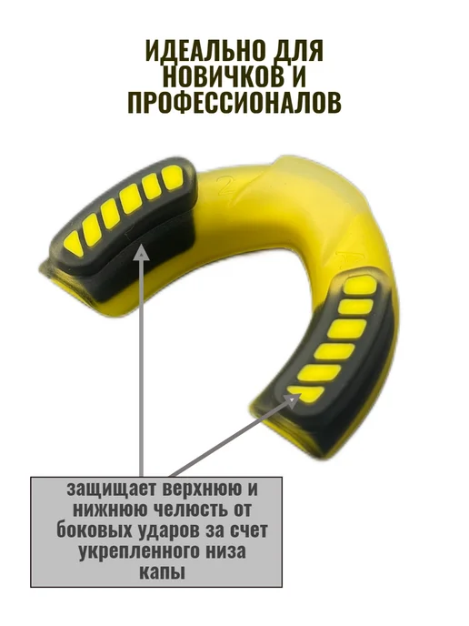 ZTT Power Капа спортивная для бокса и единоборств, желтый, фото 2