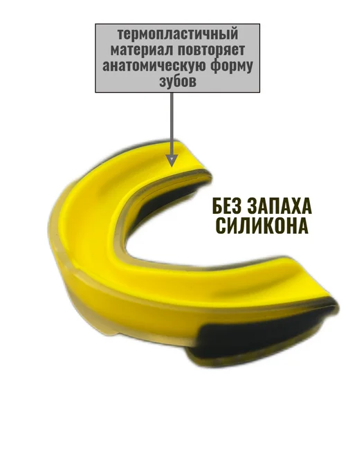ZTT Power Капа спортивная для бокса и единоборств, желтый, фото 3