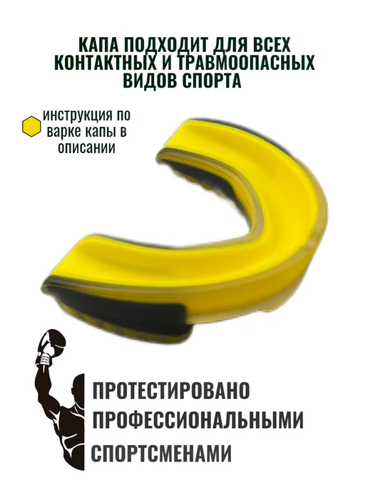 ZTT Power Капа спортивная для бокса и единоборств, желтый, фото 7
