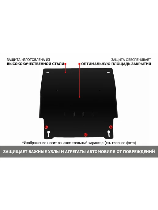 АВТОБРОНЯ Защита поддона двигателя + кпп для Opel Antara, вариант, фото 2
