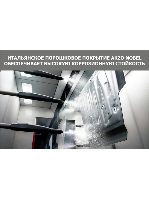 АВТОБРОНЯ Защита поддона двигателя + кпп для Opel Antara, вариант, фото 5