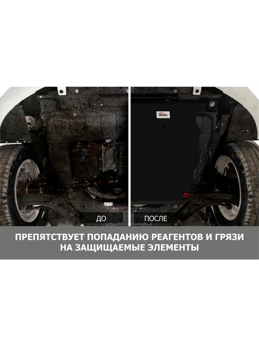 АВТОБРОНЯ Защита поддона двигателя + кпп для Opel Antara, вариант, фото 6