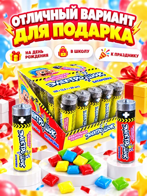Холодок Жевательная резинка Батарейка в подушечках 30 шт по 3,5 гр, 30 шт, 3,5 г, фото 3