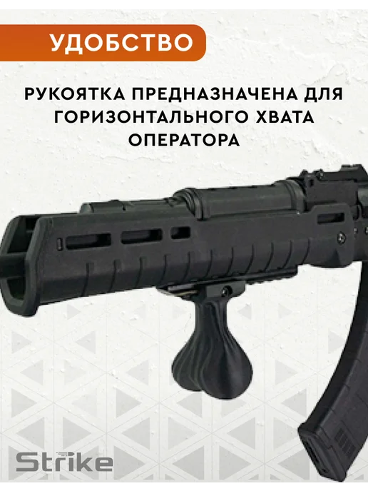 Strike Gear Рукоятка Tactic Balls Grip на picatinny, 3D печать пластик, черный, фото 4