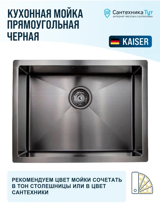 KAISER Мойка для кухни нержавейка 58 вороненая сталь, серый, фото 3