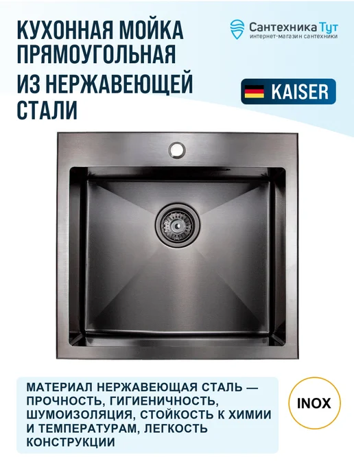 KAISER Мойка для кухни нержавейка 54 вороненая сталь, серый, фото 2