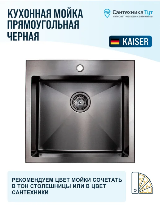 KAISER Мойка для кухни нержавейка 54 вороненая сталь, серый, фото 3