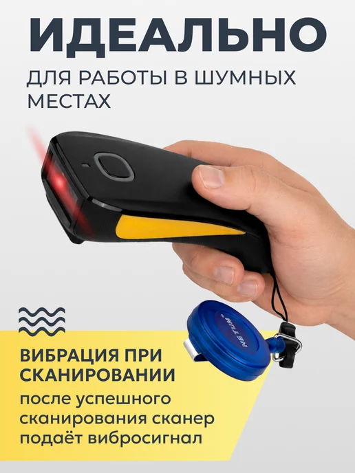 Fixiton Сканер штрихкодов беспроводной 2D Netum C750 для маркировки, вариант, фото 2
