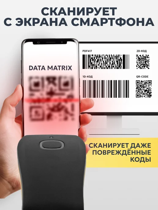 Fixiton Сканер штрихкодов беспроводной 2D Netum C750 для маркировки, вариант, фото 6