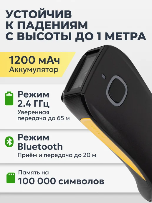 Fixiton Сканер штрихкодов беспроводной 2D Netum C750 для маркировки, вариант, фото 7