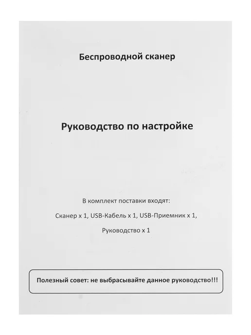 Fixiton Сканер штрихкодов беспроводной 2D с док станцией Netum, черный, фото 22