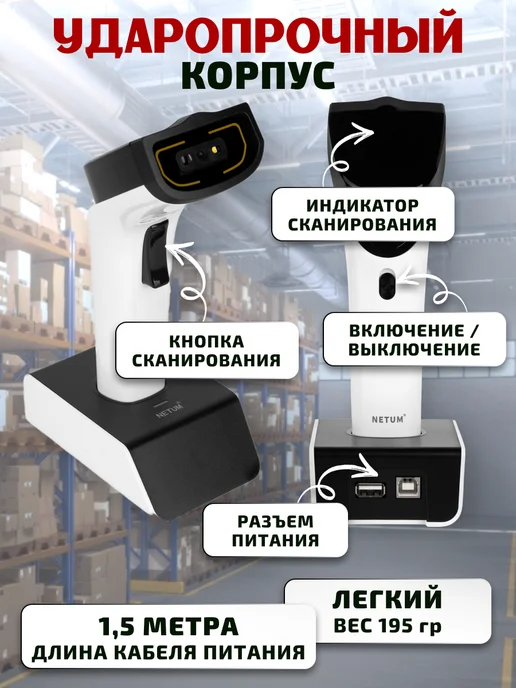 Fixiton Сканер штрихкодов беспроводной 2D с док станцией Netum, черный, фото 8