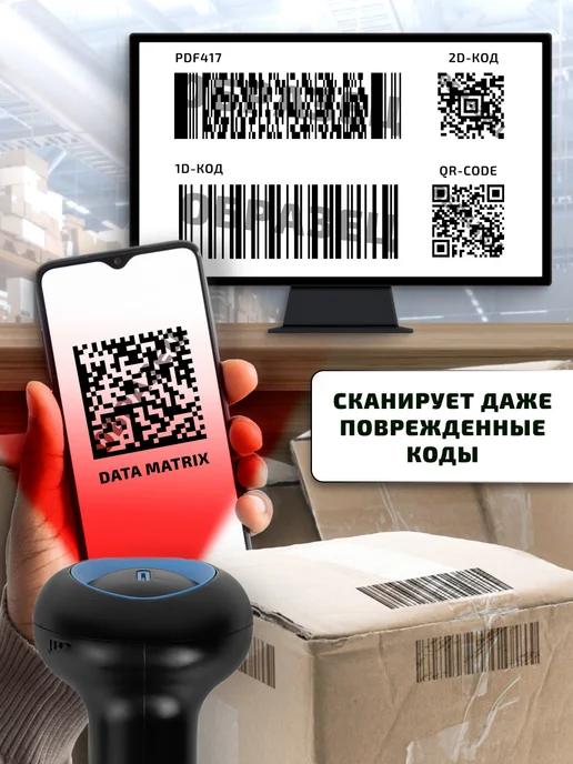 Fixiton Сканер штрихкодов беспроводной 2D, вариант, фото 2