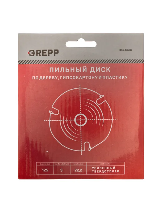 GREPP Диск пильный 125х22.23 мм для гипсокартона, пластика, 125x22.23 мм, фото 3