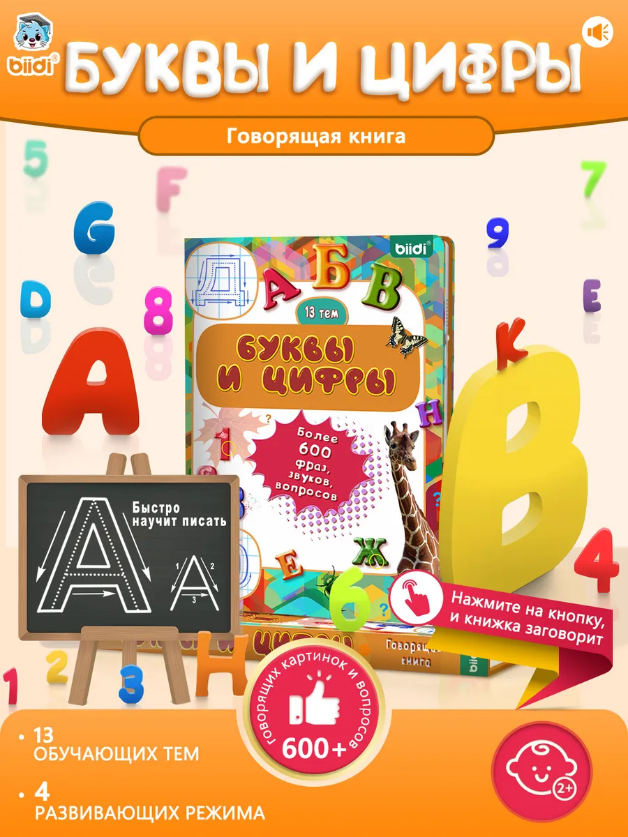Детские развивающие интерактивная книги для малышей