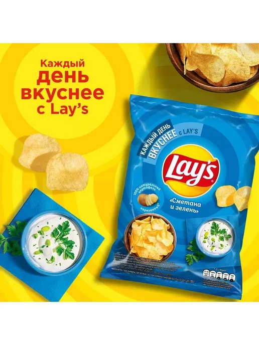 Lay's Лейс вкус сметана, зелень 25 шт по 70 г, 25 шт, 70 г, фото 2