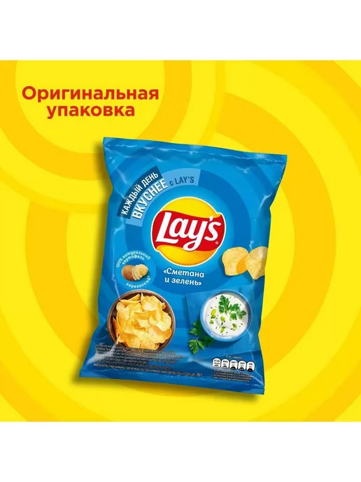 Lay's Лейс вкус сметана, зелень 25 шт по 70 г, 25 шт, 70 г, фото 4
