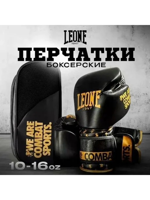 LEONE перчатки боксерские, черный