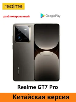 Смартфон разблокирован CN GT7 Pro 12 256GB серый Realme 307664441 купить за 64 931 ₽ в интернет-магазине Wildberries