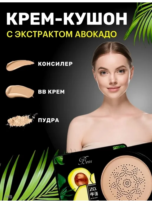 Кушон для лица тональный, вариант, фото 3