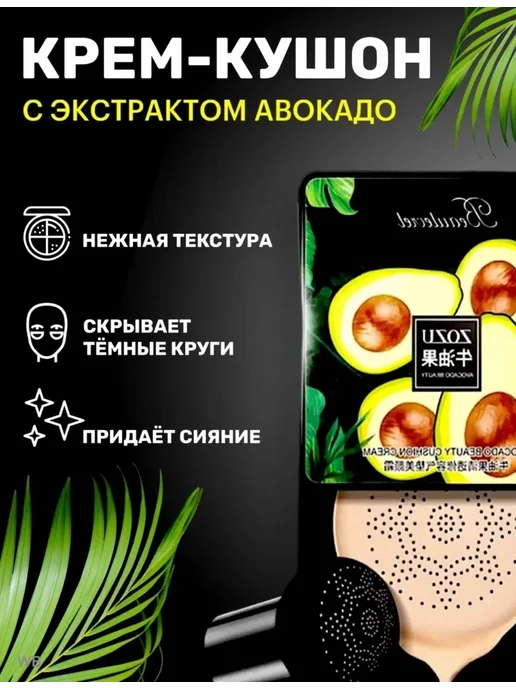 Кушон для лица тональный, вариант, фото 4