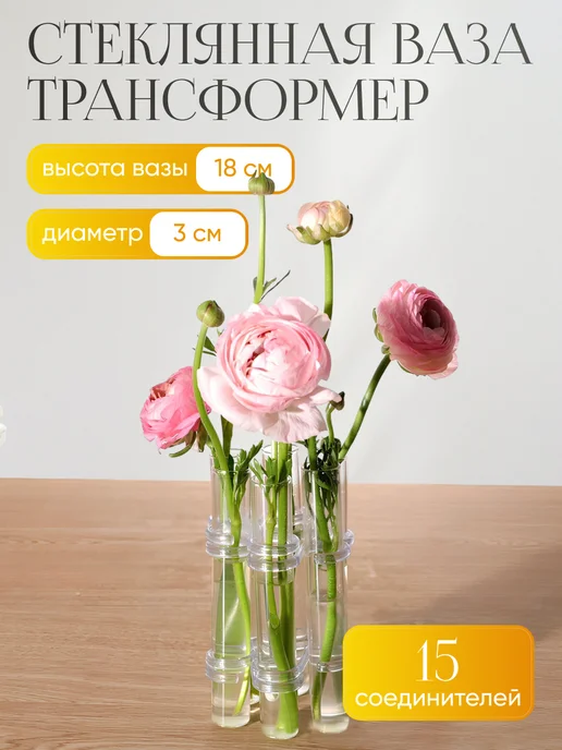 Limpid Side Ваза для цветов и сухоцветов с колбой, белый, фото 2