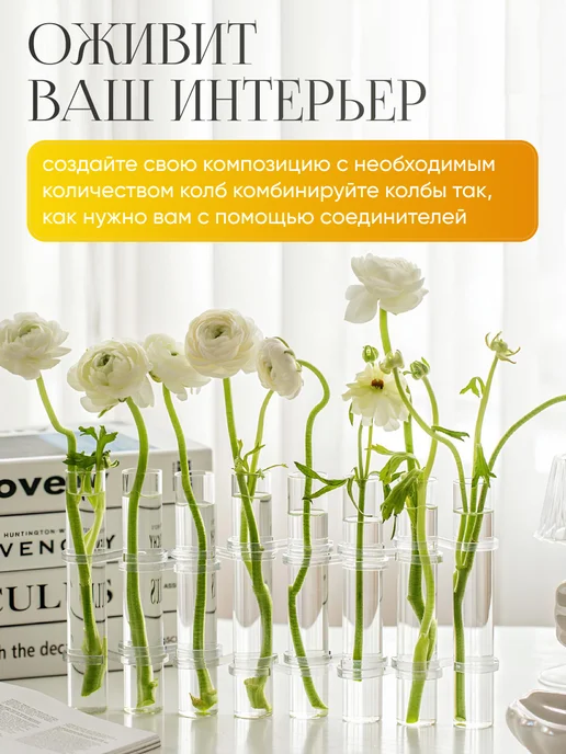 Limpid Side Ваза для цветов и сухоцветов с колбой, белый, фото 4