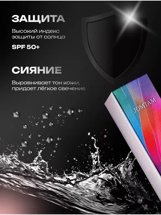 JOMTAM База под макияж праймер для лица основа под макияж, вариант, фото 2