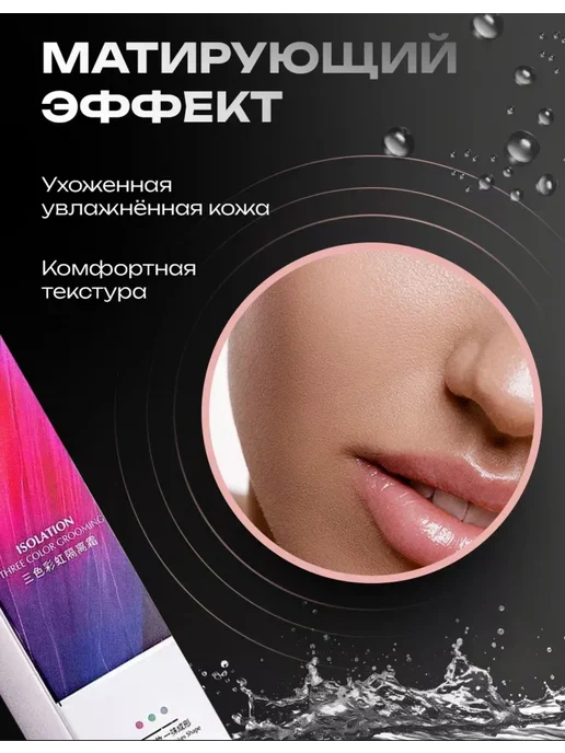 JOMTAM База под макияж праймер для лица основа под макияж, вариант, фото 3