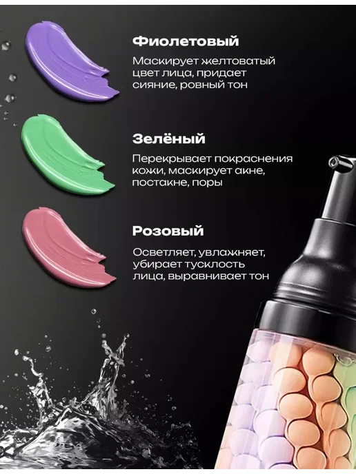 JOMTAM База под макияж праймер для лица основа под макияж, вариант, фото 4
