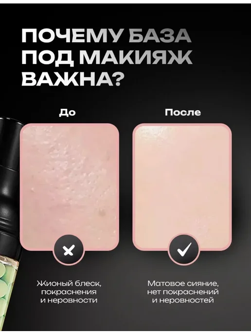 JOMTAM База под макияж праймер для лица основа под макияж, вариант, фото 6