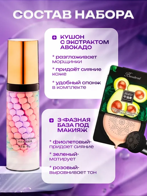 JOMTAM База под макияж, кушон для лица, Консилер, Пудра, вариант, фото 2