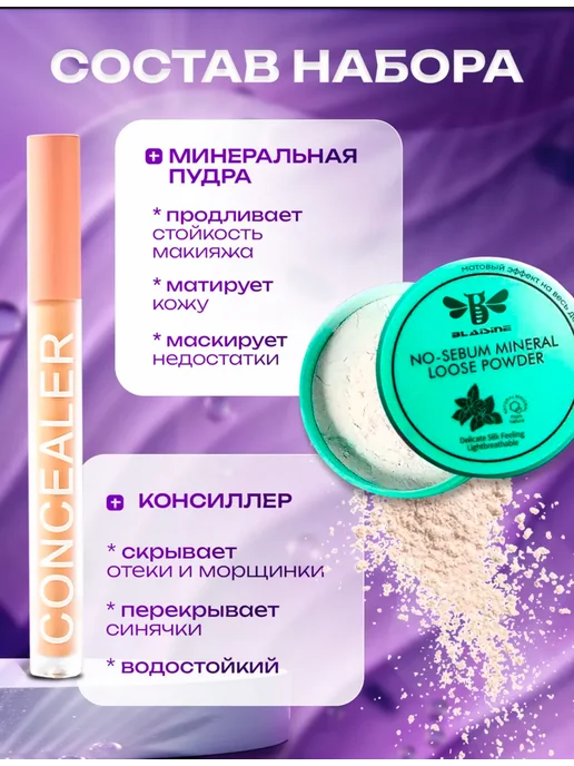 JOMTAM База под макияж, кушон для лица, Консилер, Пудра, вариант, фото 3